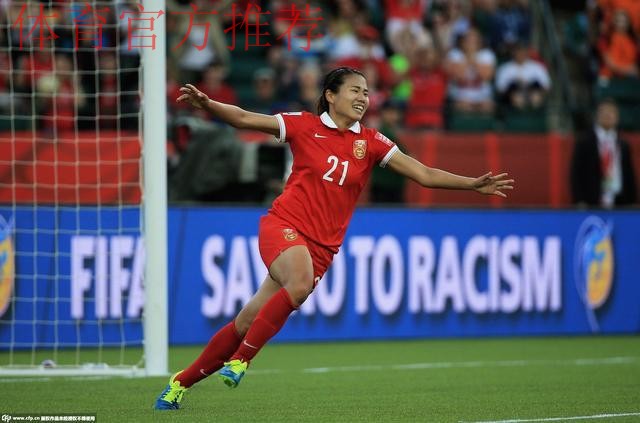 女足世界杯-中国1-0荷兰 王丽思补时绝杀 女足世界杯-中国1-0荷兰 王丽思补时绝杀